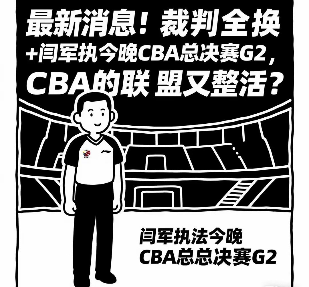 关于北京国安今晚扳平良机；志在CBA常规赛名次提升；话题不断；高层口径保持一致的信息-九游体育
