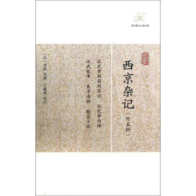 有星孛入于北斗-九游体育app
