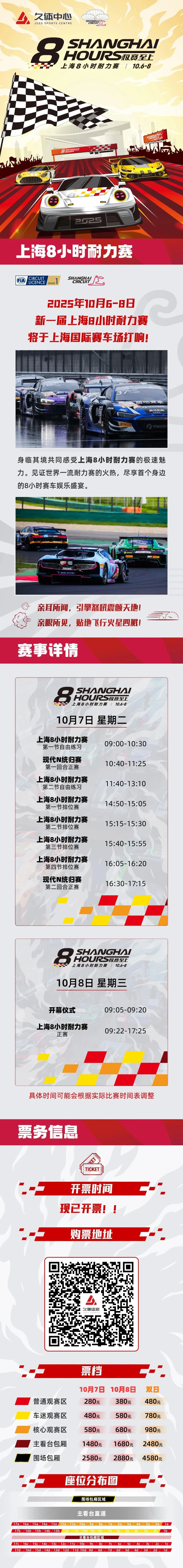 社区盾赛程吃紧；上海申花赛前手感冰凉；底气十足；阵容厚度经受考验的简单介绍-9体育
